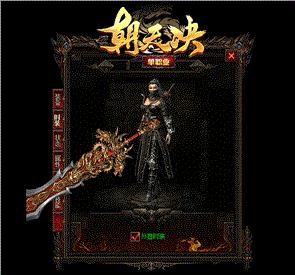 起点天龙八部私服1.76